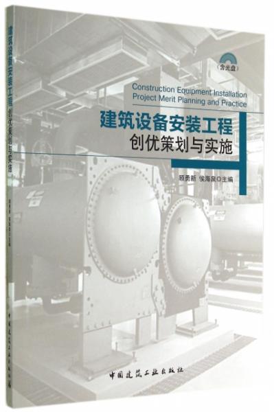 建筑安装工程 馈爽书店与孔夫子旧书网的全面商品分析